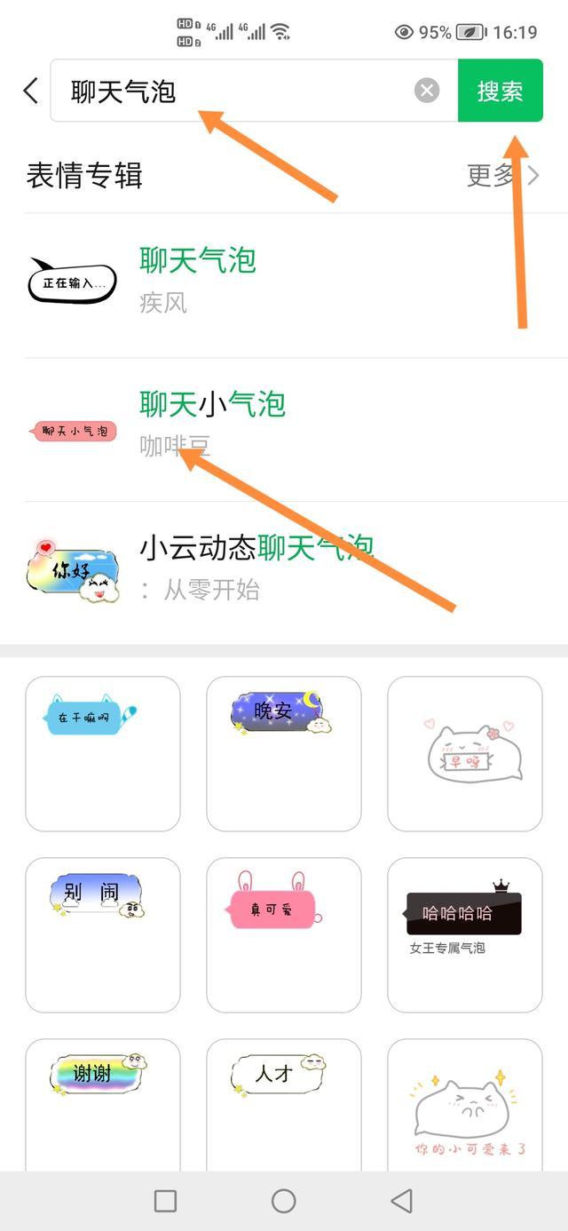 微信气泡主题_微信气泡主题下载