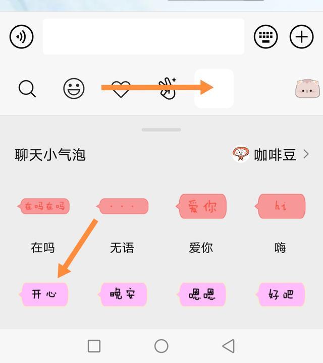 微信气泡主题_微信气泡主题下载