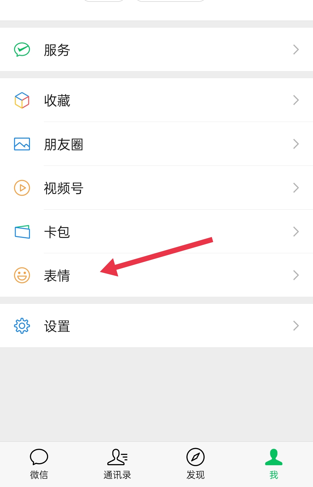 微信气泡主题_微信气泡主题下载