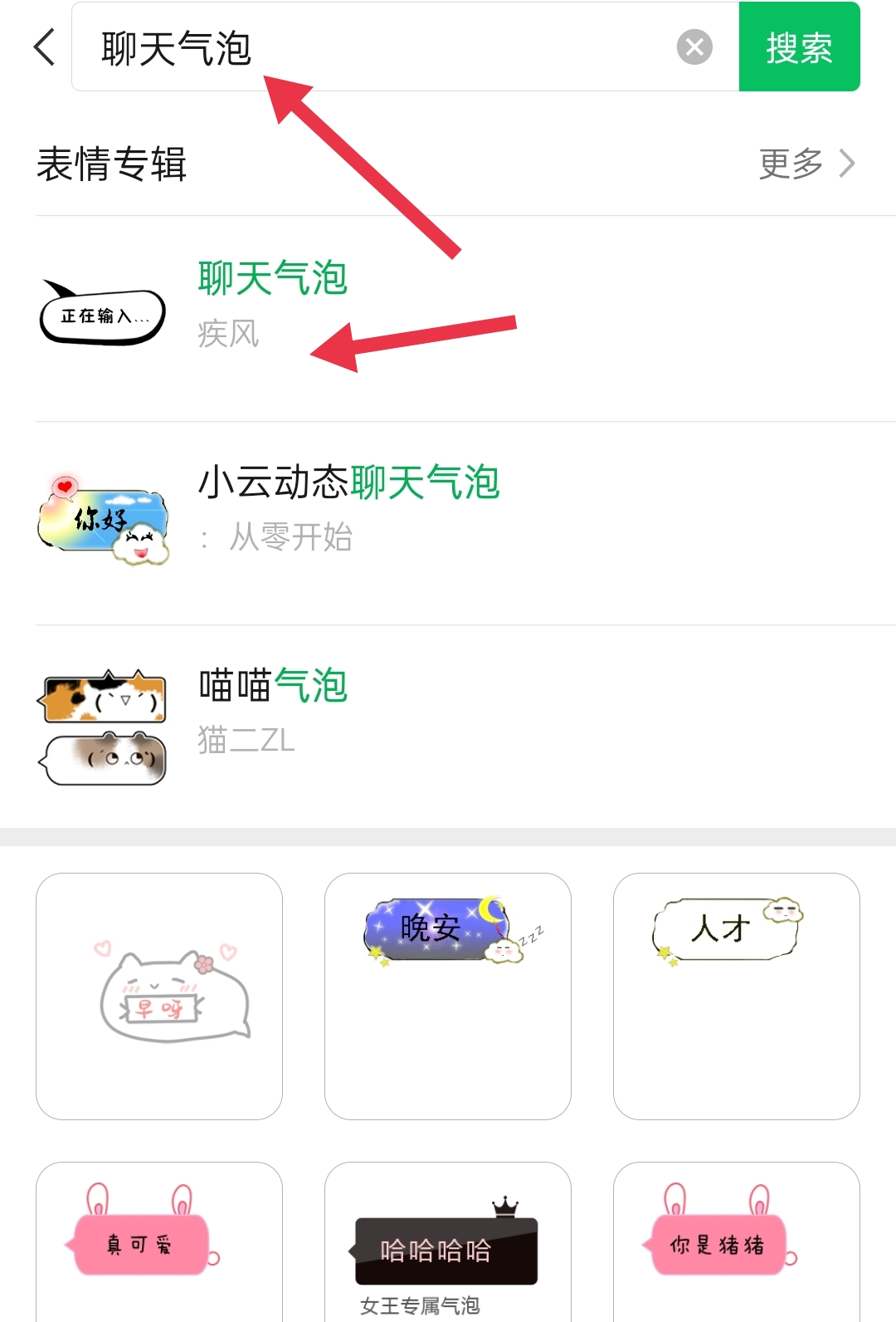 微信气泡主题_微信气泡主题下载
