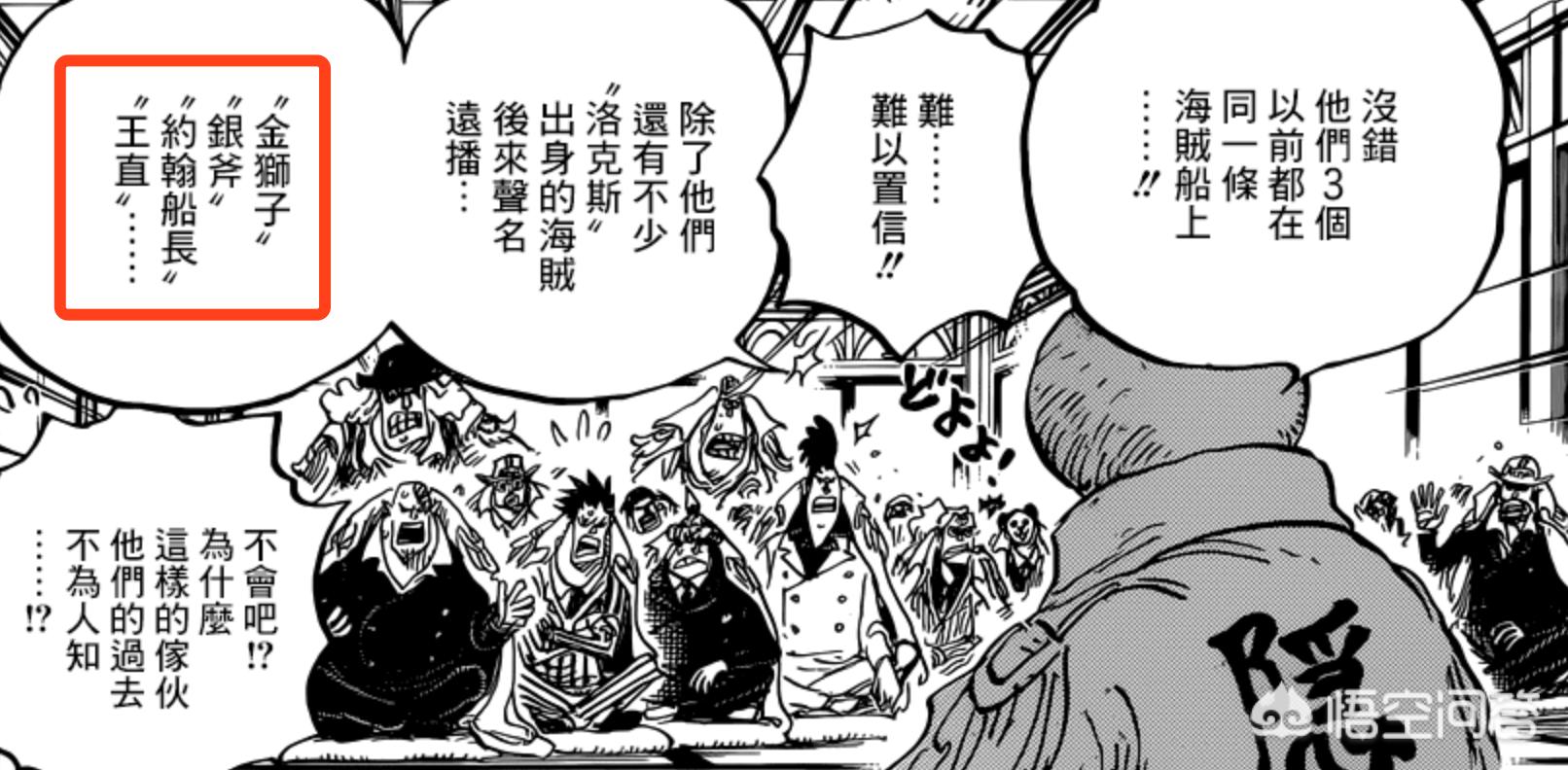 莫利亚_莫利亚海贼团