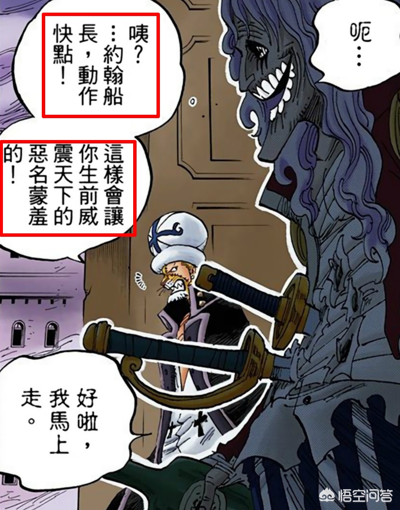 莫利亚_莫利亚海贼团