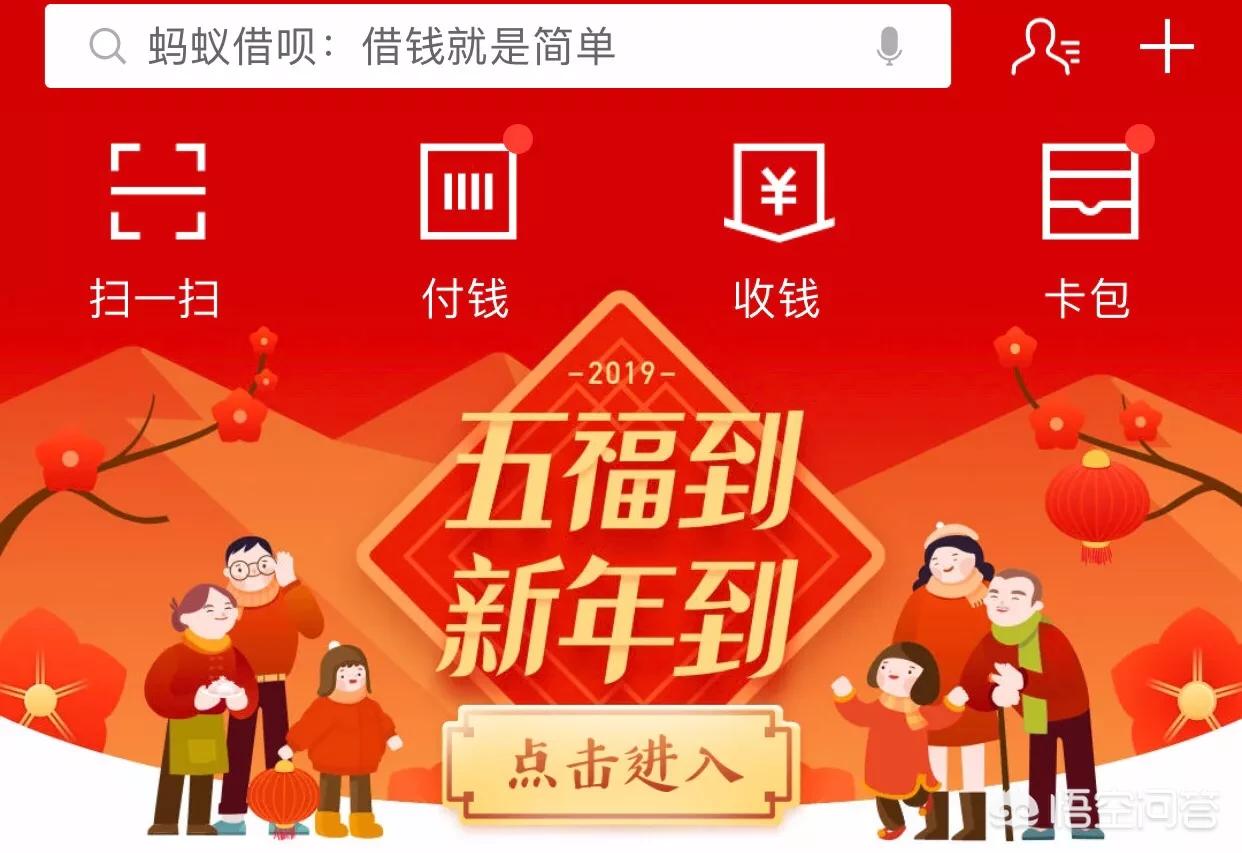 集五福2019_集五福2025攻略