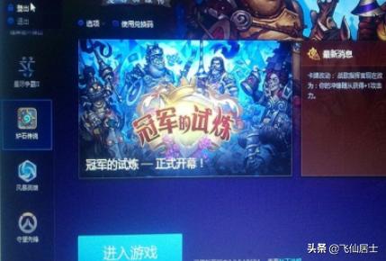 台服战网_台服战网官网登录入口