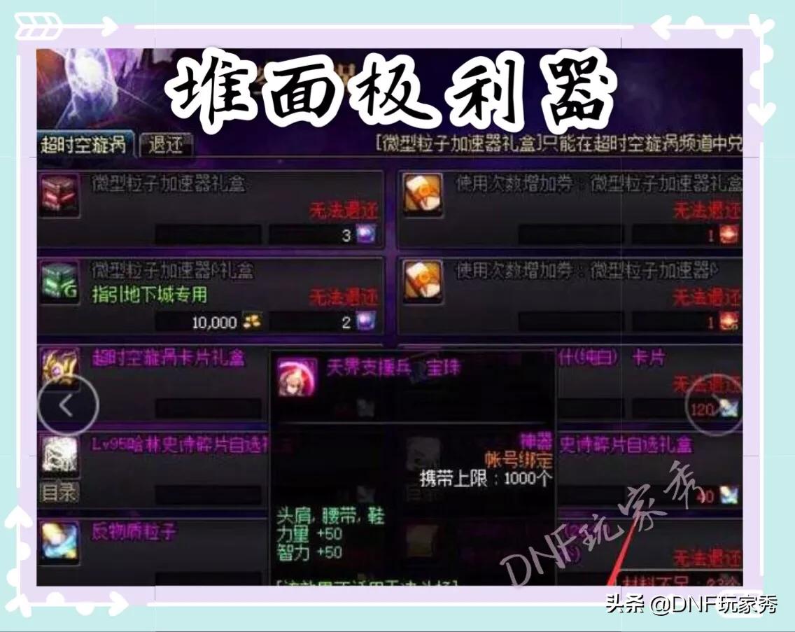 dnf附魔_dnf附魔怎么拆下来
