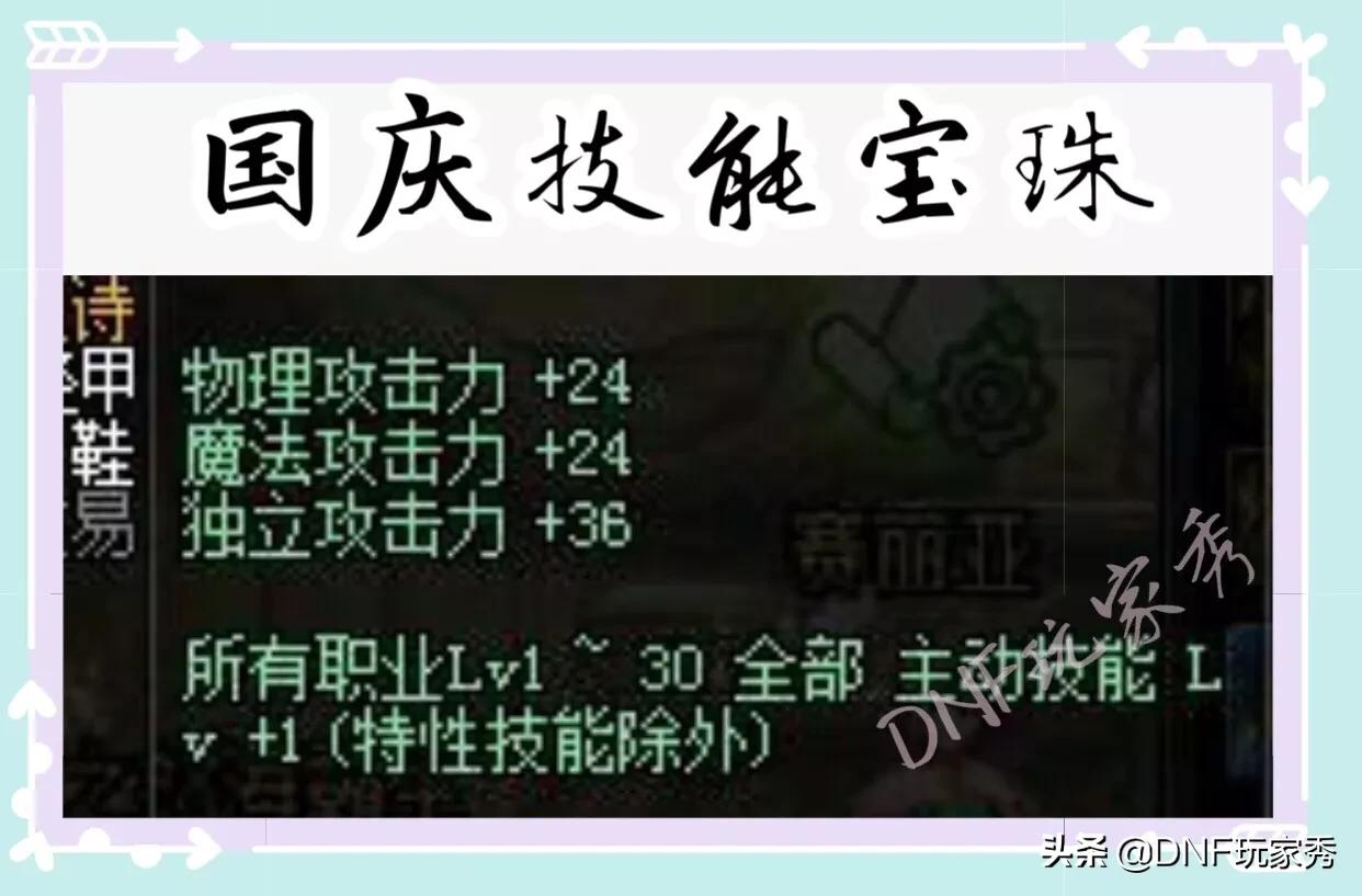 dnf附魔_dnf附魔怎么拆下来