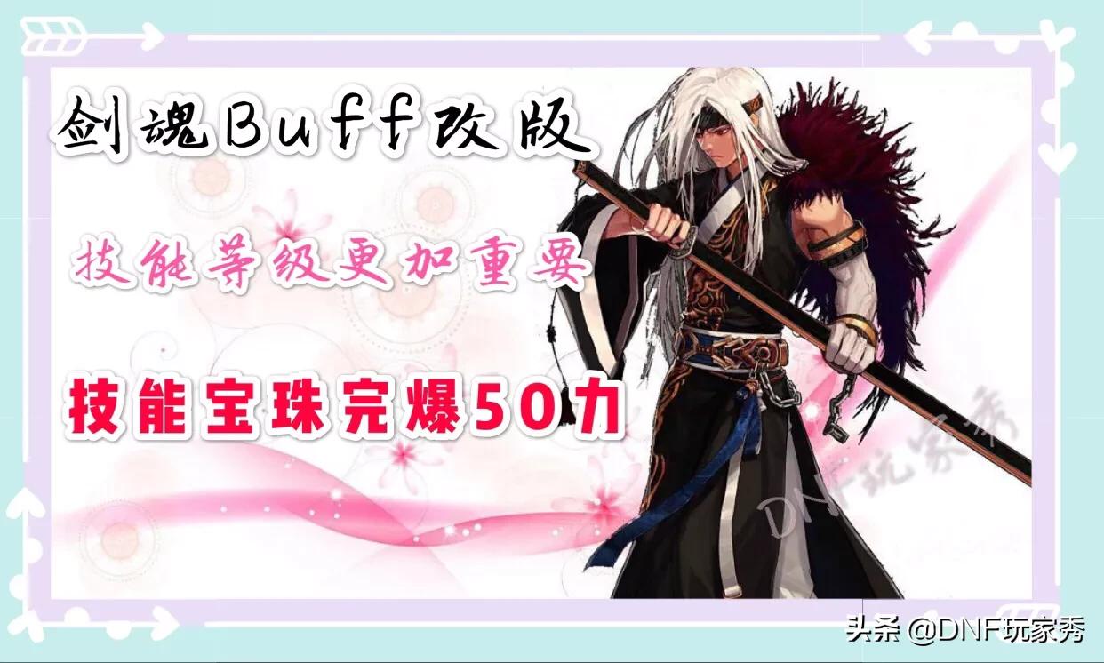 dnf附魔_dnf附魔怎么拆下来