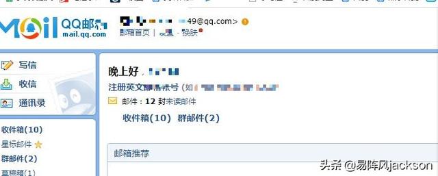 邮箱格式怎么写QQ_邮箱格式怎么写qq邮箱