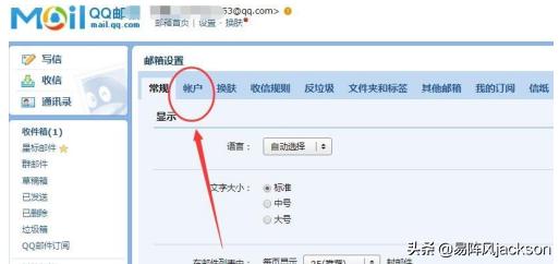 邮箱格式怎么写QQ_邮箱格式怎么写qq邮箱