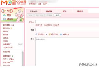 邮箱格式怎么写QQ_邮箱格式怎么写qq邮箱