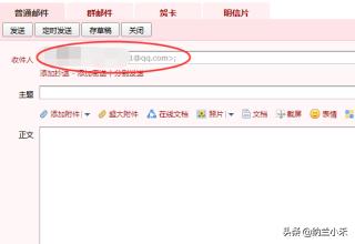 邮箱格式怎么写QQ_邮箱格式怎么写qq邮箱