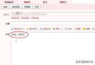 邮箱格式怎么写QQ_邮箱格式怎么写qq邮箱