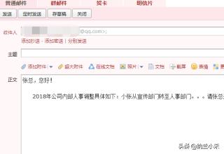 邮箱格式怎么写QQ_邮箱格式怎么写qq邮箱