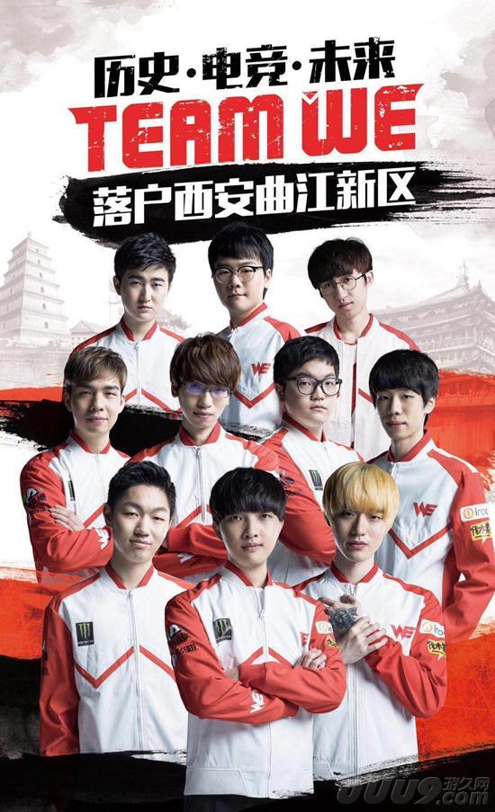 英雄联盟we_英雄联盟wegame版什么意思
