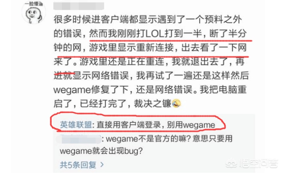英雄联盟we_英雄联盟wegame版什么意思