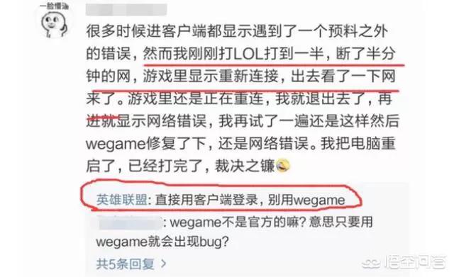 英雄联盟we_英雄联盟wegame版什么意思