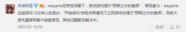 英雄联盟we_英雄联盟wegame版什么意思