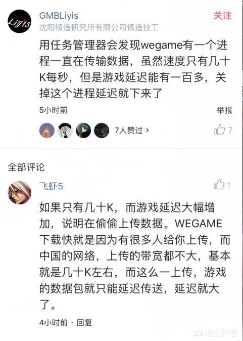 英雄联盟we_英雄联盟wegame版什么意思