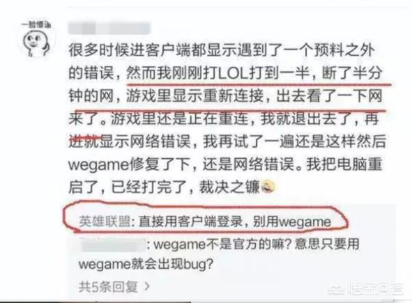 英雄联盟we_英雄联盟wegame版什么意思