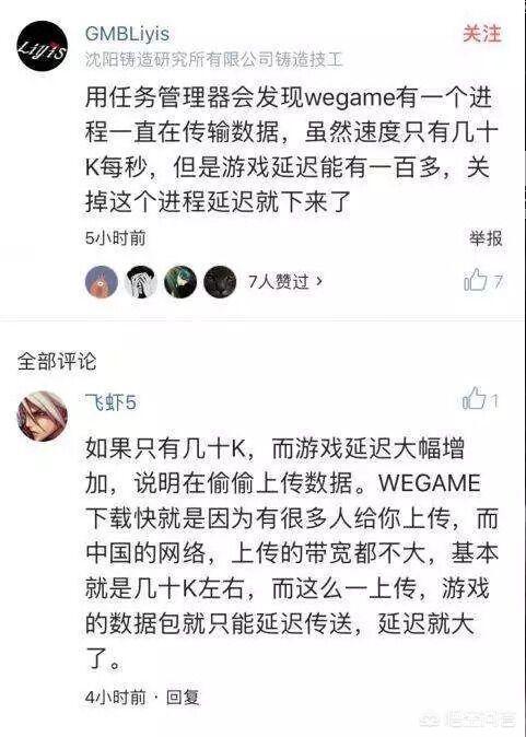 英雄联盟we_英雄联盟wegame版什么意思