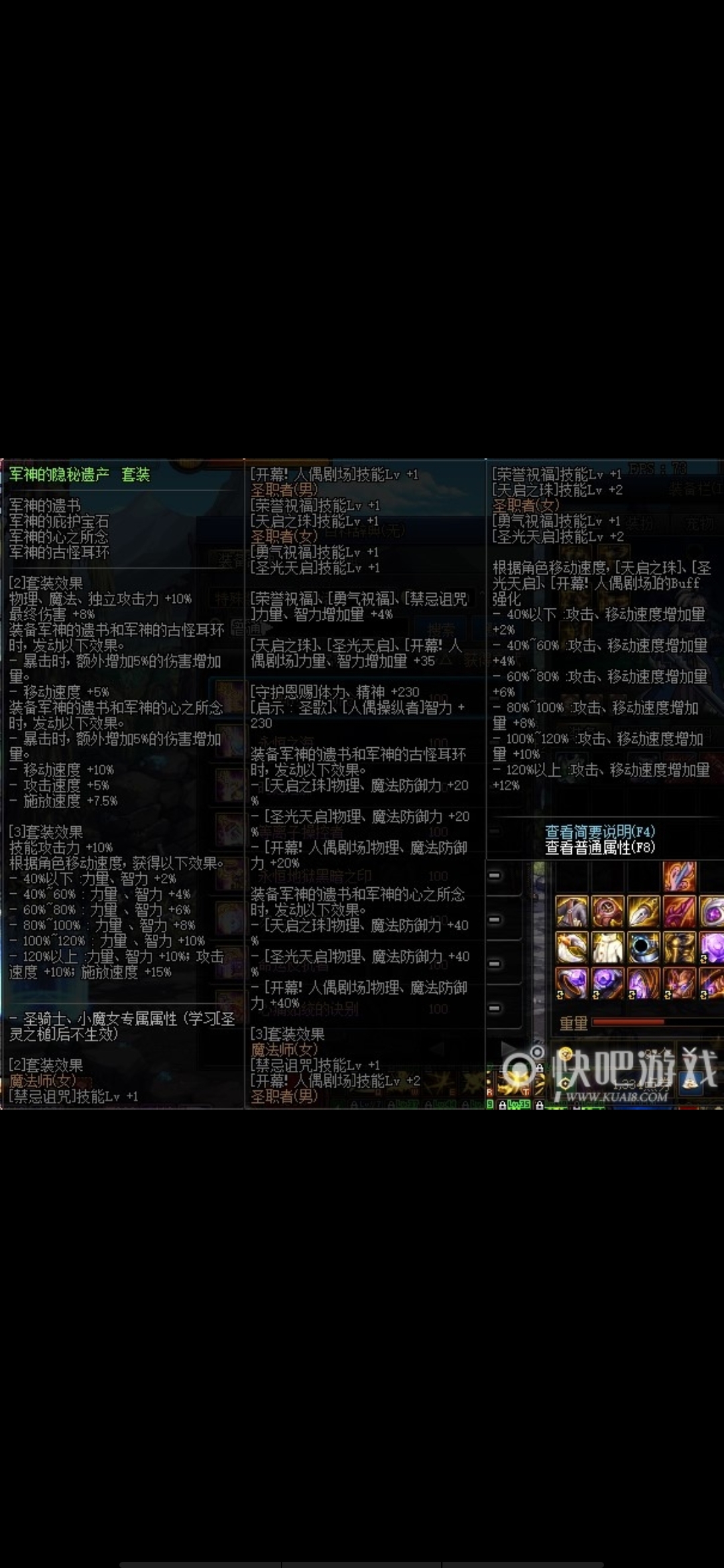 dnf散打_dnf散打用什么武器最好