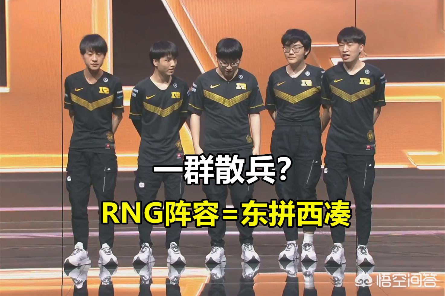 RNG赢了OMG_RNG赢了吗