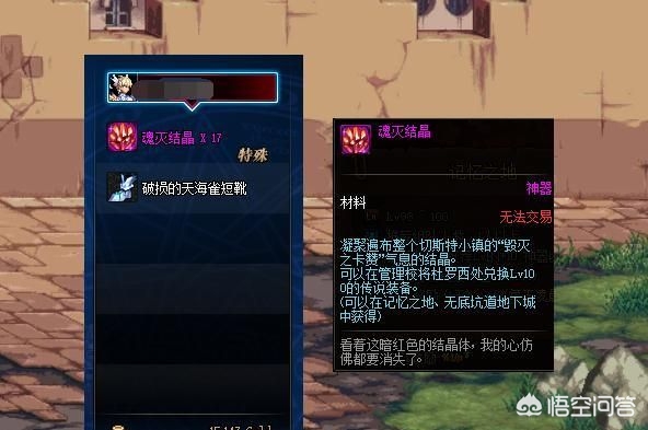 dnf暴击宝珠有哪些_dnf暴击宝珠有哪些属性