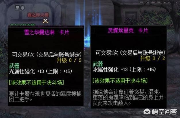 dnf暴击宝珠有哪些_dnf暴击宝珠有哪些属性