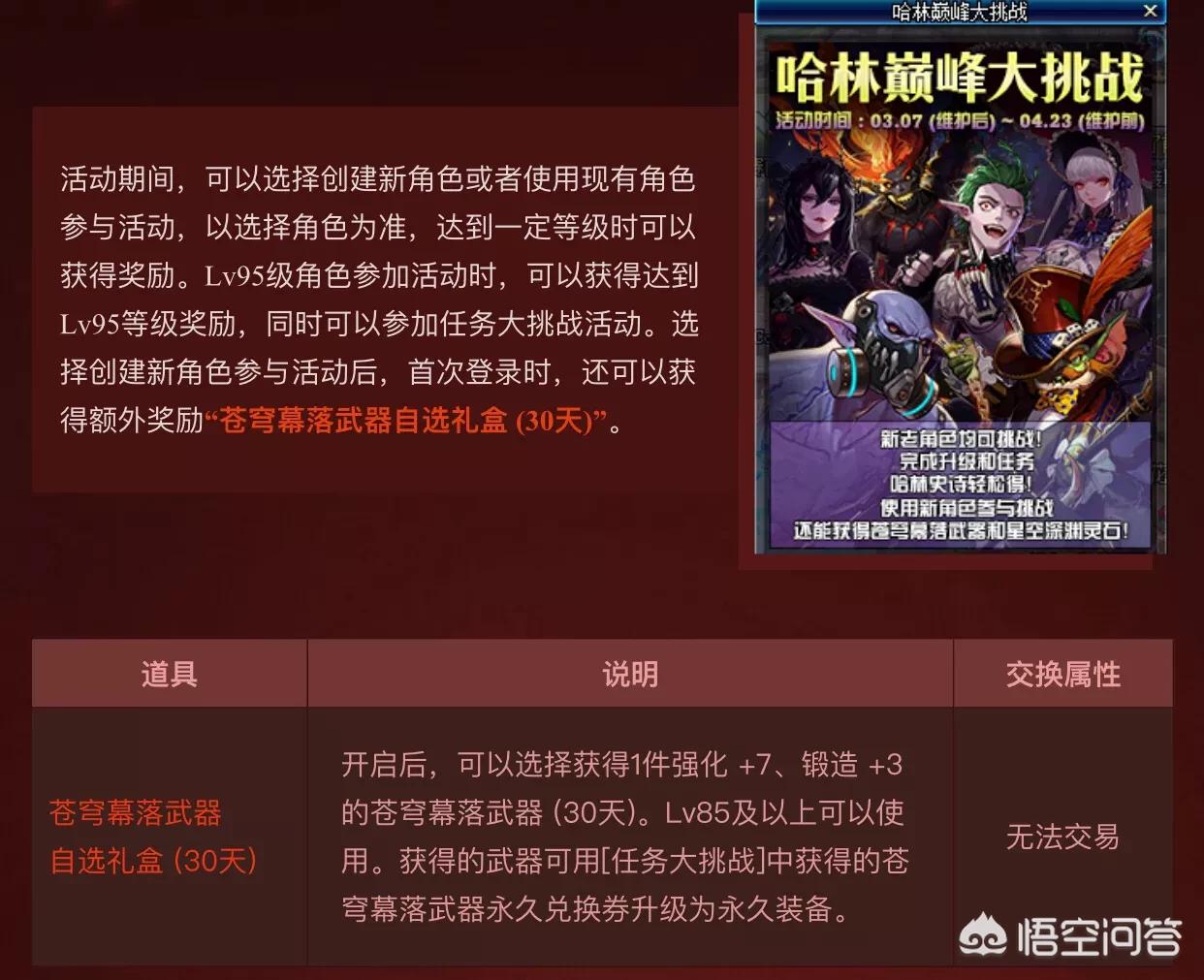 深渊bug_深渊bug怎么卡