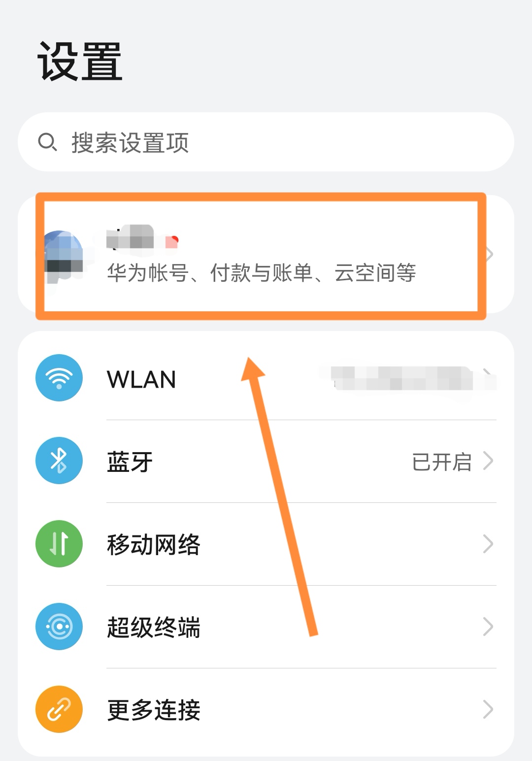 怎样恢复qq聊天记录_