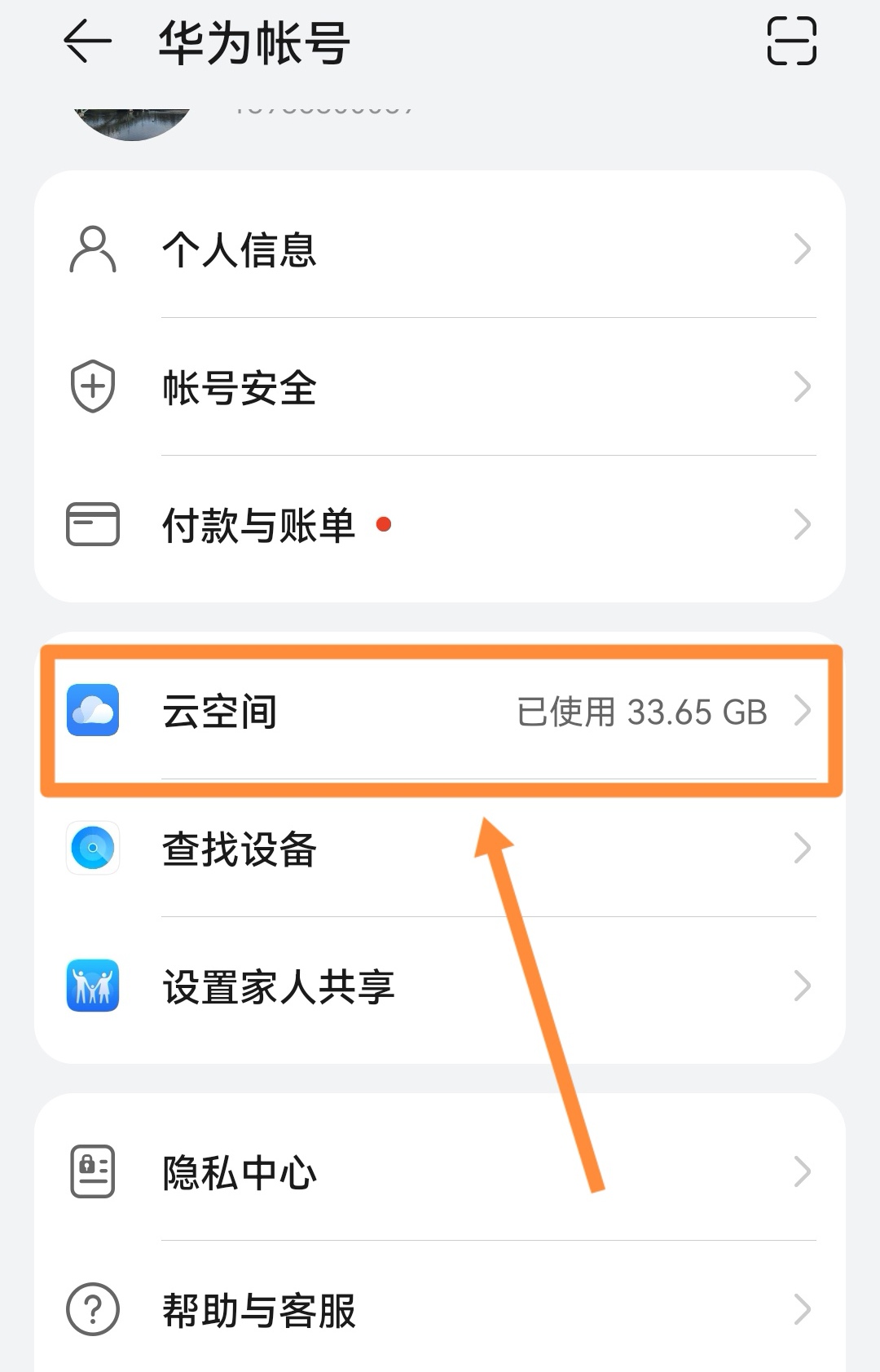 怎样恢复qq聊天记录_