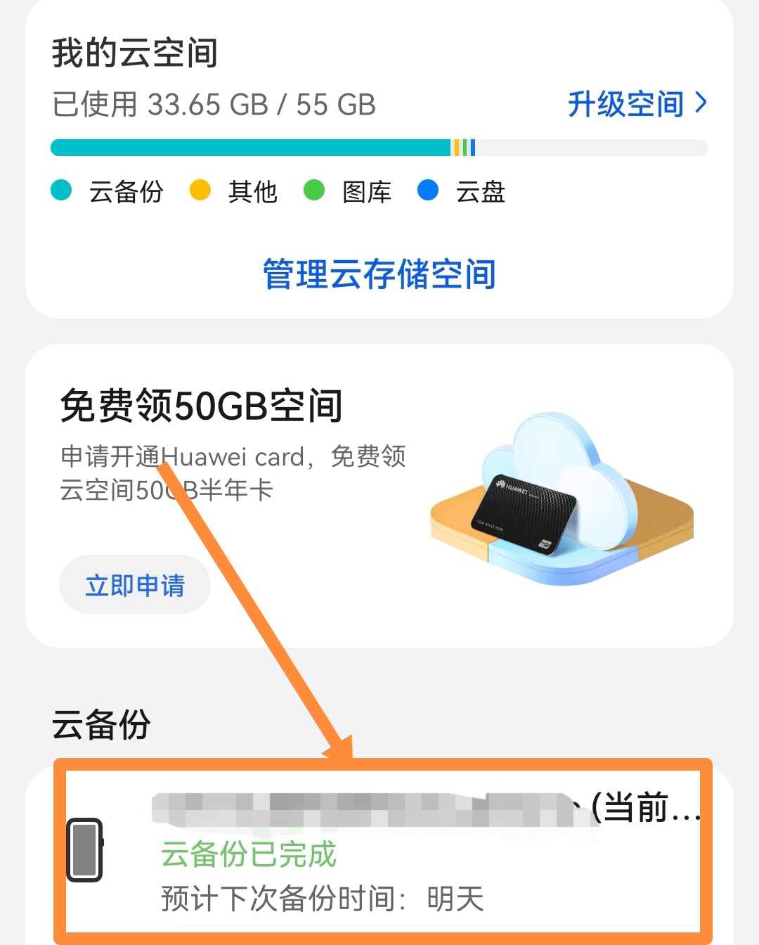 怎样恢复qq聊天记录_