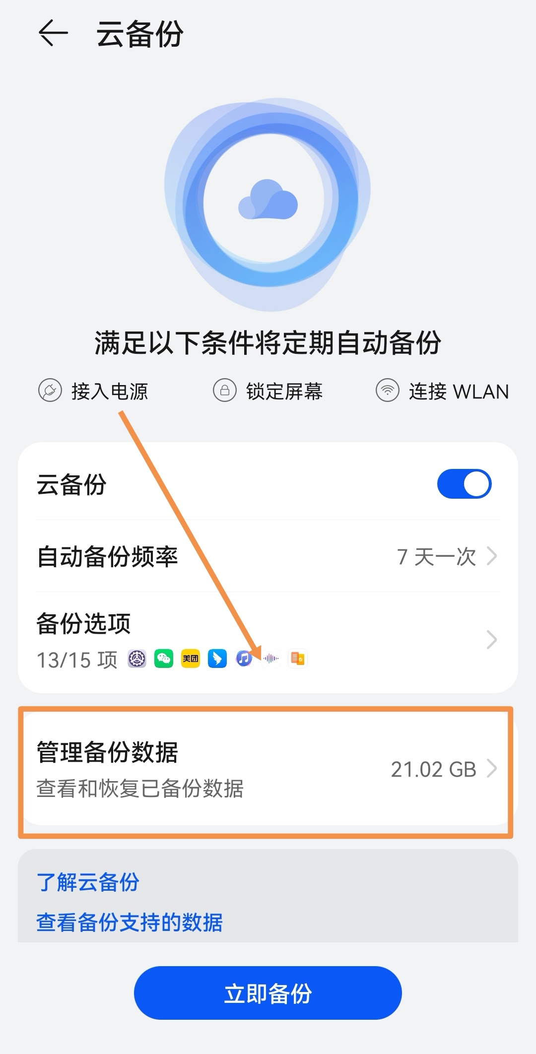 怎样恢复qq聊天记录_