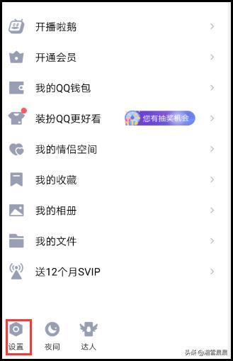 怎样恢复qq聊天记录_