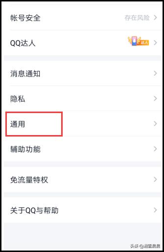 怎样恢复qq聊天记录_