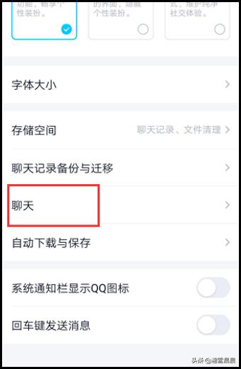 怎样恢复qq聊天记录_
