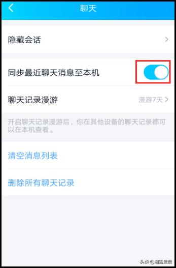 怎样恢复qq聊天记录_