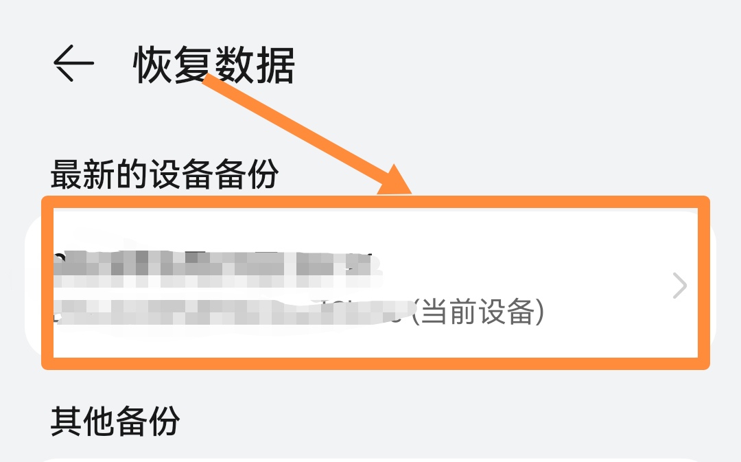 怎样恢复qq聊天记录_