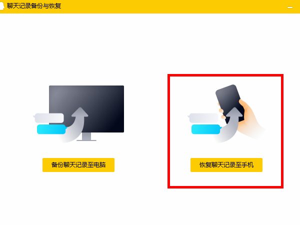 怎样恢复qq聊天记录_