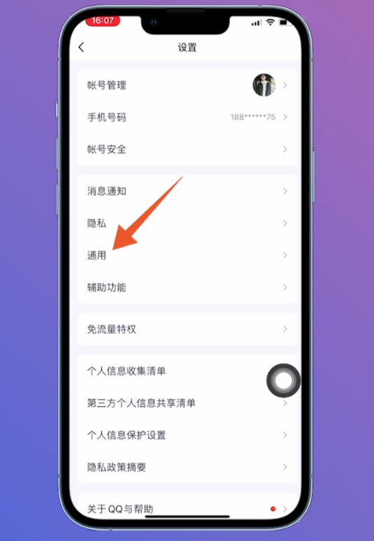 怎样恢复qq聊天记录_