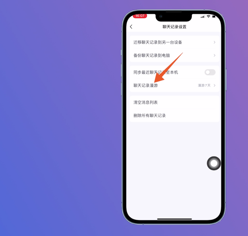 怎样恢复qq聊天记录_