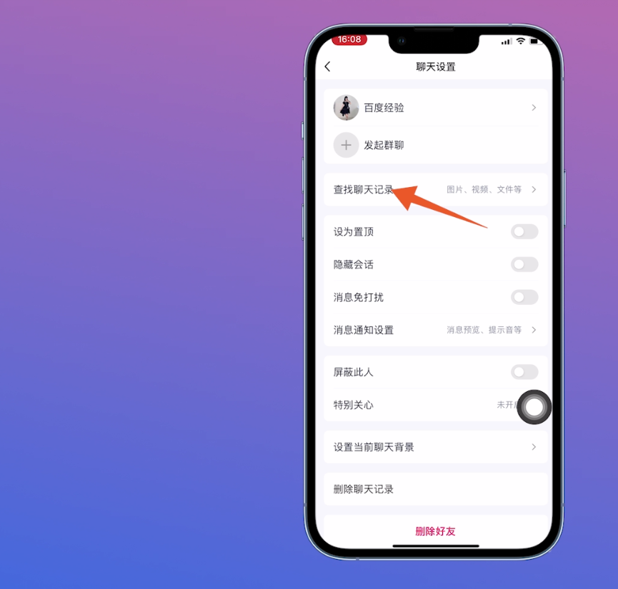 怎样恢复qq聊天记录_