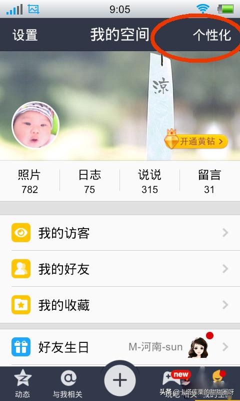 qq空间背景音乐怎么设置_qq空间背景音乐怎么设置自动播放
