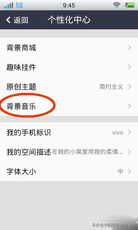 qq空间背景音乐怎么设置_qq空间背景音乐怎么设置自动播放