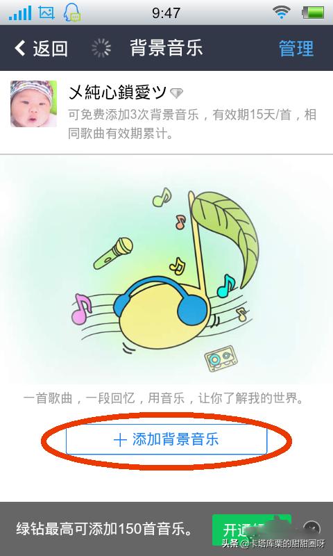 qq空间背景音乐怎么设置_qq空间背景音乐怎么设置自动播放