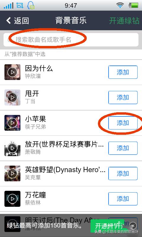 qq空间背景音乐怎么设置_qq空间背景音乐怎么设置自动播放