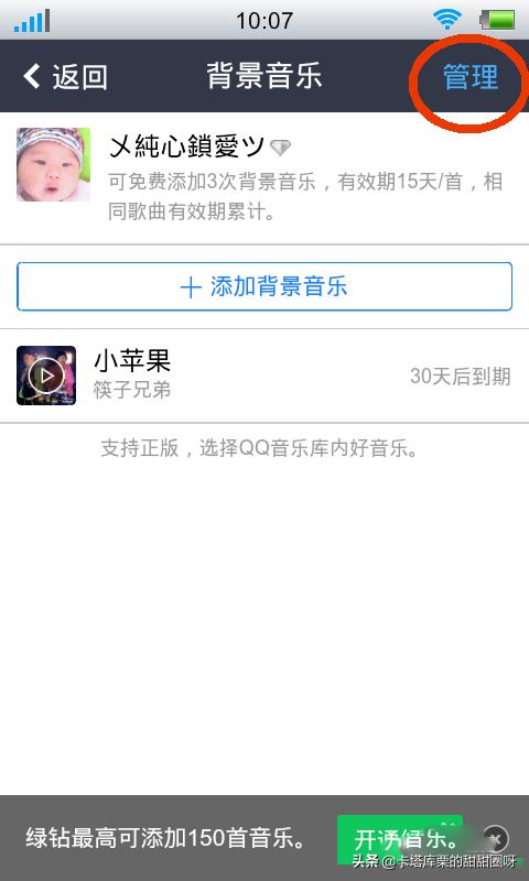 qq空间背景音乐怎么设置_qq空间背景音乐怎么设置自动播放