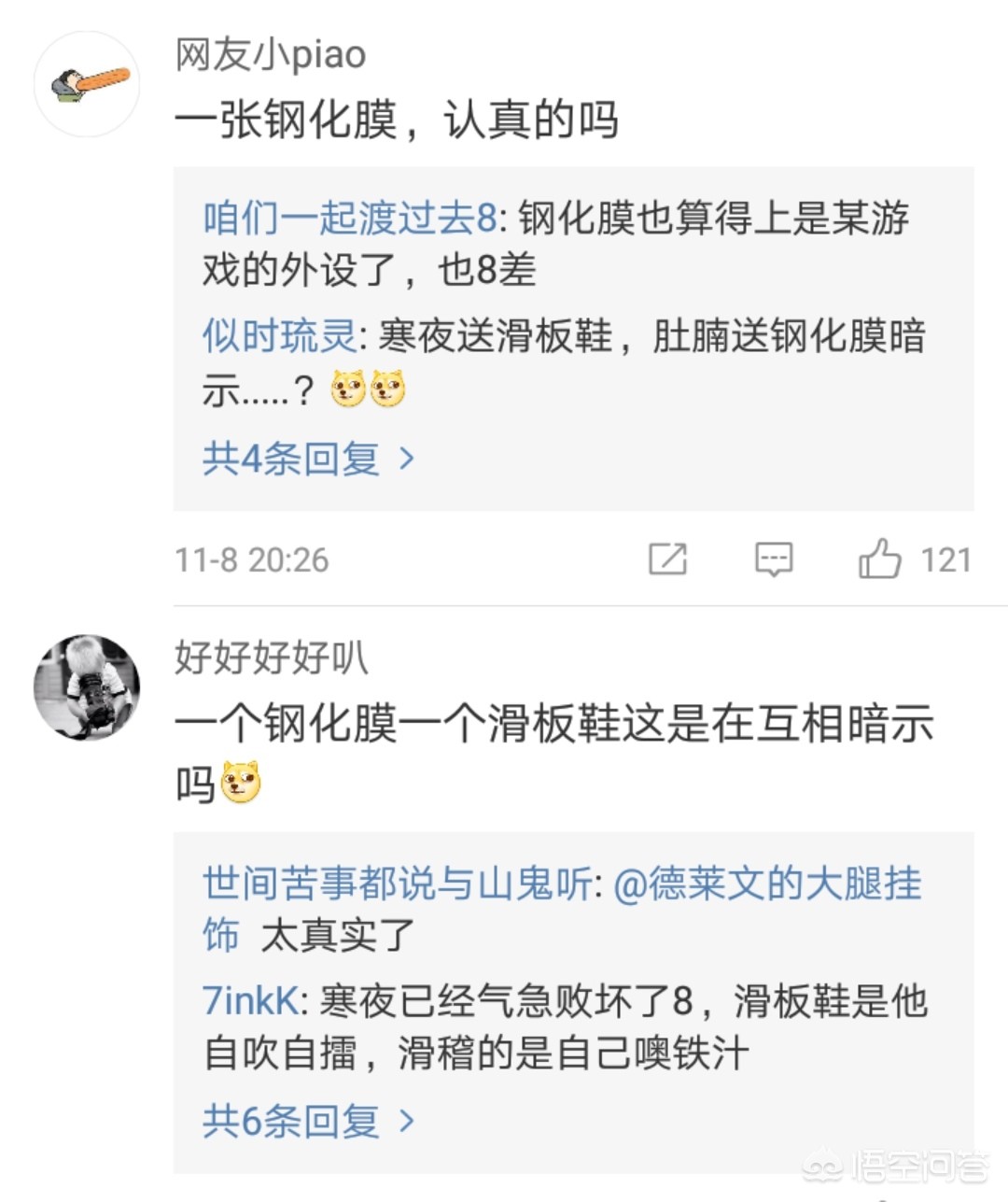 毒纪 寒夜_毒纪寒夜事件结局