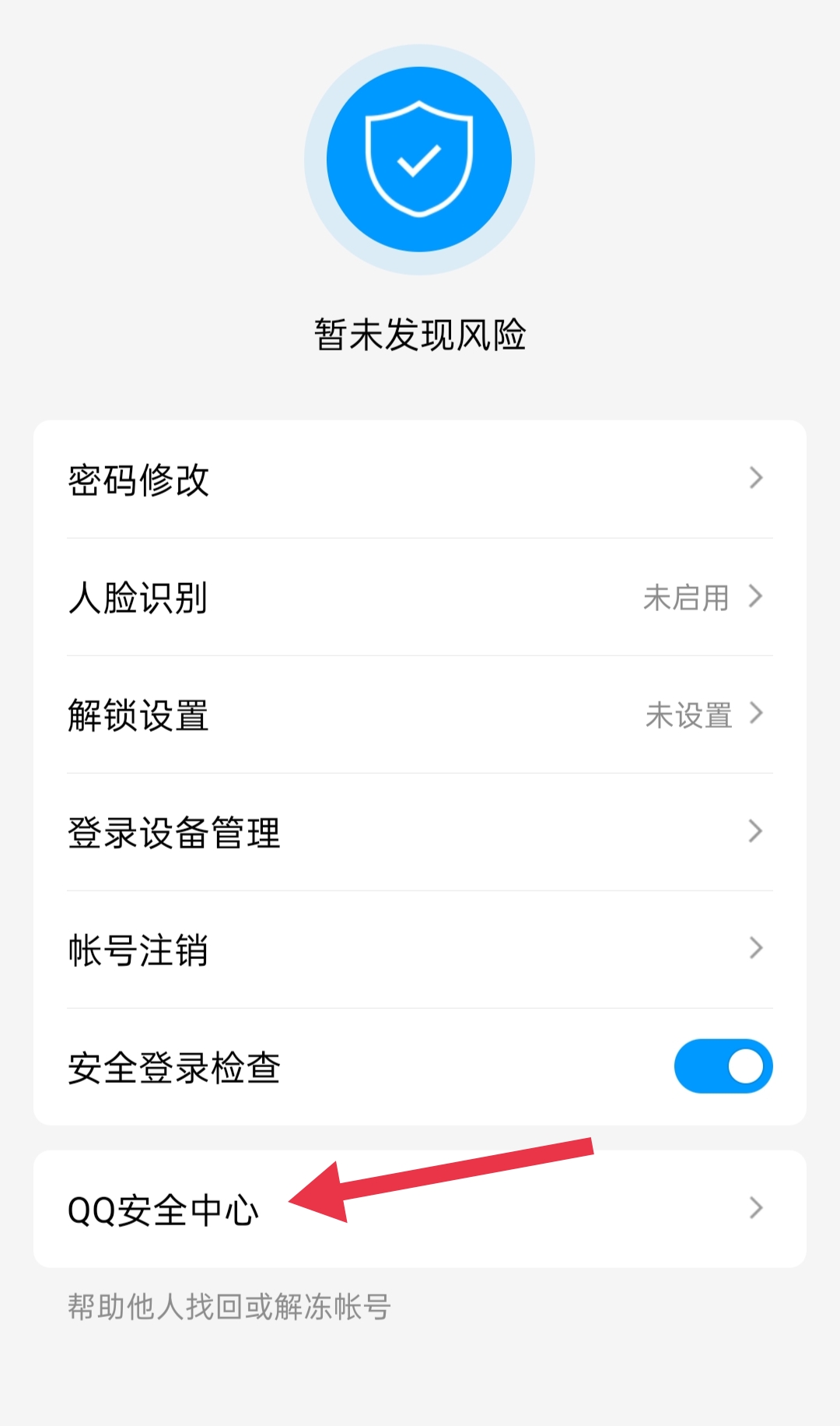 qq空间封了怎么办_qq空间封了怎么办解封
