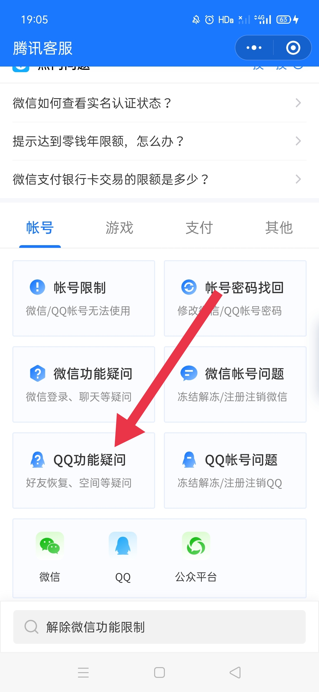 qq空间封了怎么办_qq空间封了怎么办解封